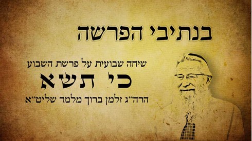 כי תשא.jpg