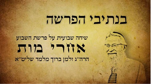 אחרי מות.jpg