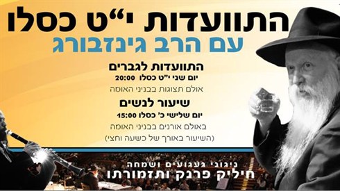 יט כסליו