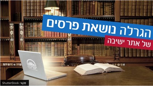 הגרלת האתר- shutterstock.jpg