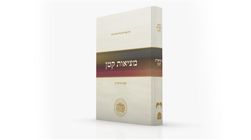 מציאות קטן 2.jpeg