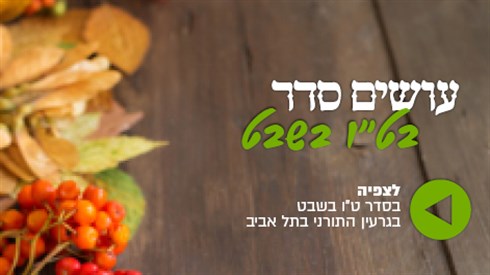 ישיבה 1.jpg
