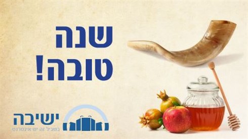 לכידה.JPG