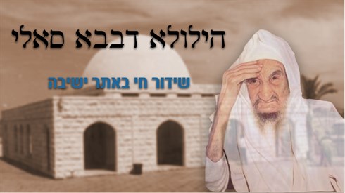 בבא סאלי.jpg