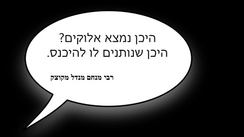 הקוצקר.jpg