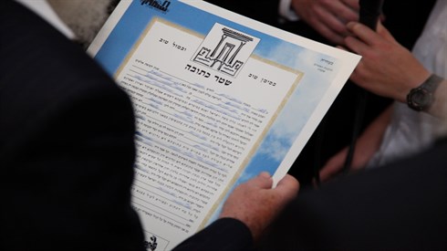 נישואי דתיה וחילוני
