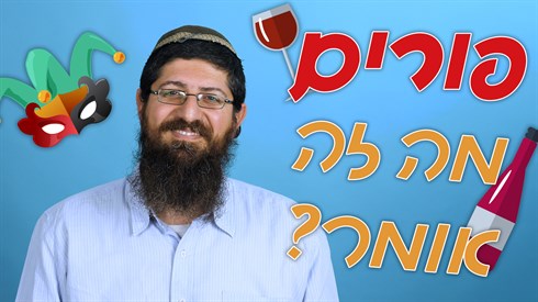 purim2.jpg