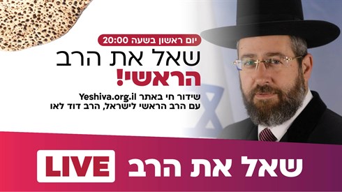 שו''''ת הרב לאו.jpg