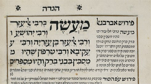 מעשה.jpg