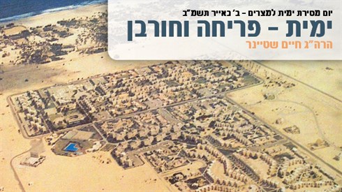 ימית.jpg