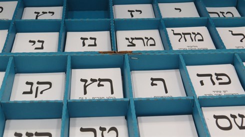 אריה מינקוב (225).JPG
