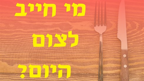 דוד ולך