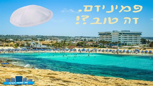 פמיניזם בקפריסין.png