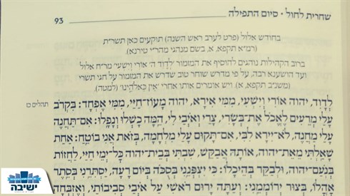 דוד ול''''''''ך.png