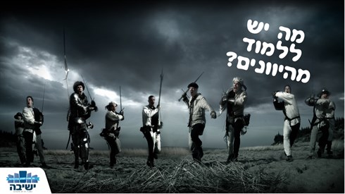 מה יש ללמוד ממכבי.png