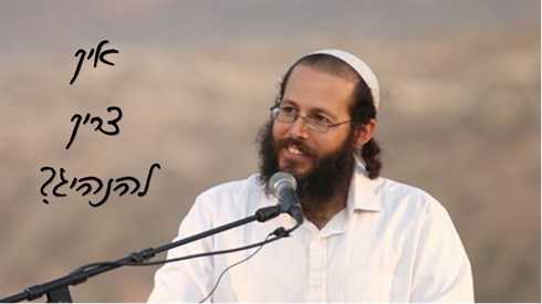 איך צריך להנהיג.jpg
