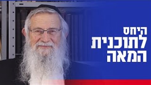 אתר ישיבה / yeshiva.co