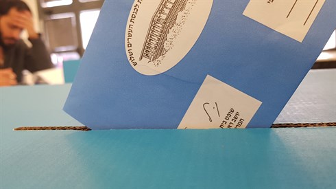 בחירות כנסת 23