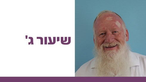 רבני הישיבה (8).jpg