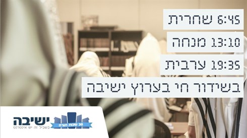 תפילות.jpg