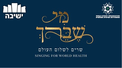 תפילה לשלום המדינה.jpg