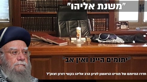 ביאור 2020-04-24 143916.jpg