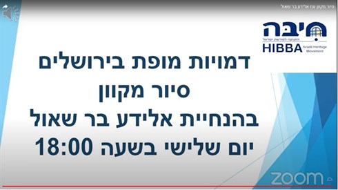 יום ירושלים