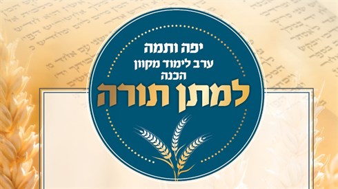 ישיבת רמת גן