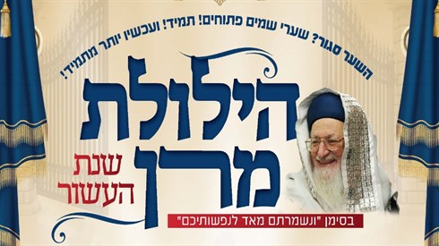 הילולא הרב אליהו 10.jpeg