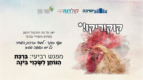 אנשי בוקר - מחזור חדש - &nbsp;מודעות4.jpg