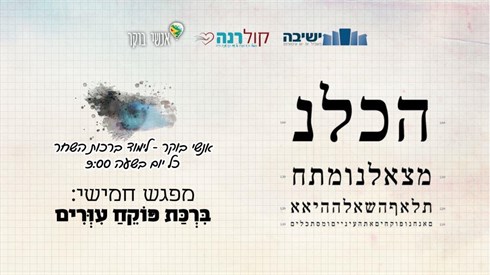 אנשי בוקר - מחזור חדש - &nbsp;מודעות5.jpg