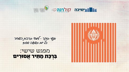 אנשי בוקר - מחזור חדש - &nbsp;מודעות6.jpg