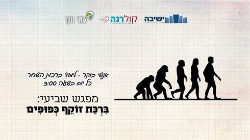 אנשי בוקר - מחזור חדש - &nbsp;מודעות7.jpg
