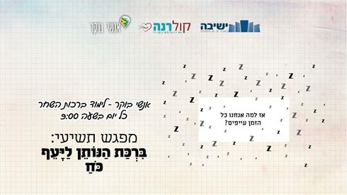 אנשי בוקר - מחזור חדש - &nbsp;מודעות9.jpg