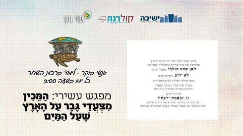 אנשי בוקר - מחזור חדש - &nbsp;מודעות10.jpg