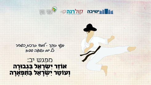 אנשי בוקר - מחזור חדש - &nbsp;מודעות12.jpg