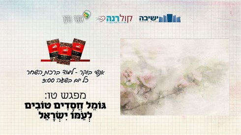אנשי בוקר - מחזור חדש - &nbsp;מודעות15.jpg