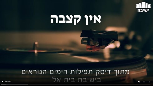 אתר ישיבה / yeshiva.co