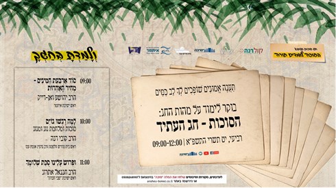 אנשי בוקר