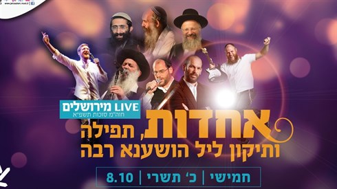 תיקון רבני קהילות.jpeg