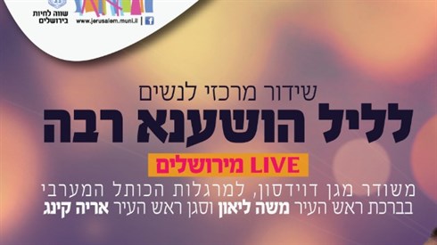 נשים תיקון.jpeg