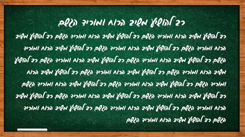 רב להושיע משיב הרוח ומוריד הגשם