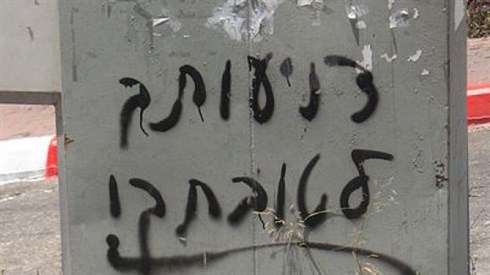 450px-Modesty_graffity__w650h331q80.jpg