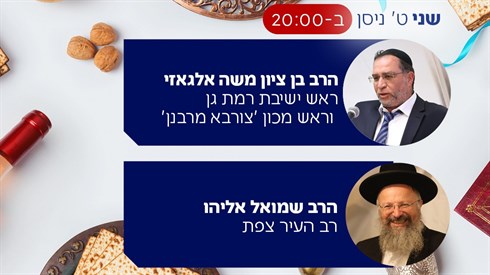 אתר ישיבה / yeshiva.co