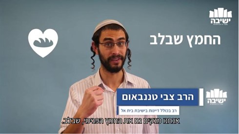 חמץ.jpeg