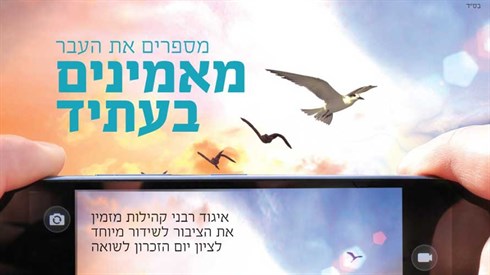 איגוד - שואה.jpg