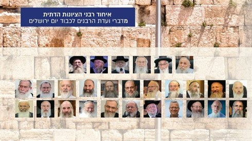 איחוד רבני הציונות הדתית
