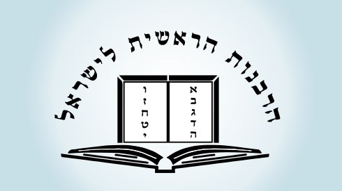 לוגו הרבנות הראשית לישראל - מעובד שלנו