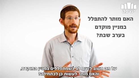 אתר ישיבה / yeshiva.co