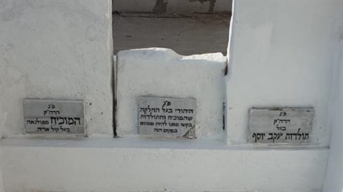 תולדות יעקב יוסף